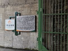 -816工程景区