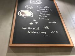 -CoCo壱番屋(久光百货店)