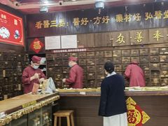 -弘医堂中医院