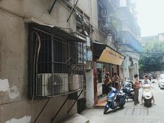 -共和老洪豆花草粿水粿
