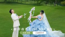 -维多利亚婚纱摄影全球旅拍(华南旗舰店)