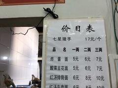 菜单-蒋炸酱(内东街店)