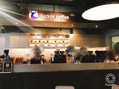 -瑞幸咖啡(1+1大厦店)