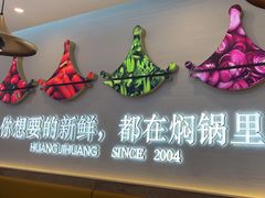 -黄记煌三汁焖锅(崇文门店)