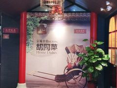 -皇城根·烤鸭·鱼头·家常菜(欧亚大观乐活城店)