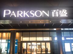 -百盛(万象城店)