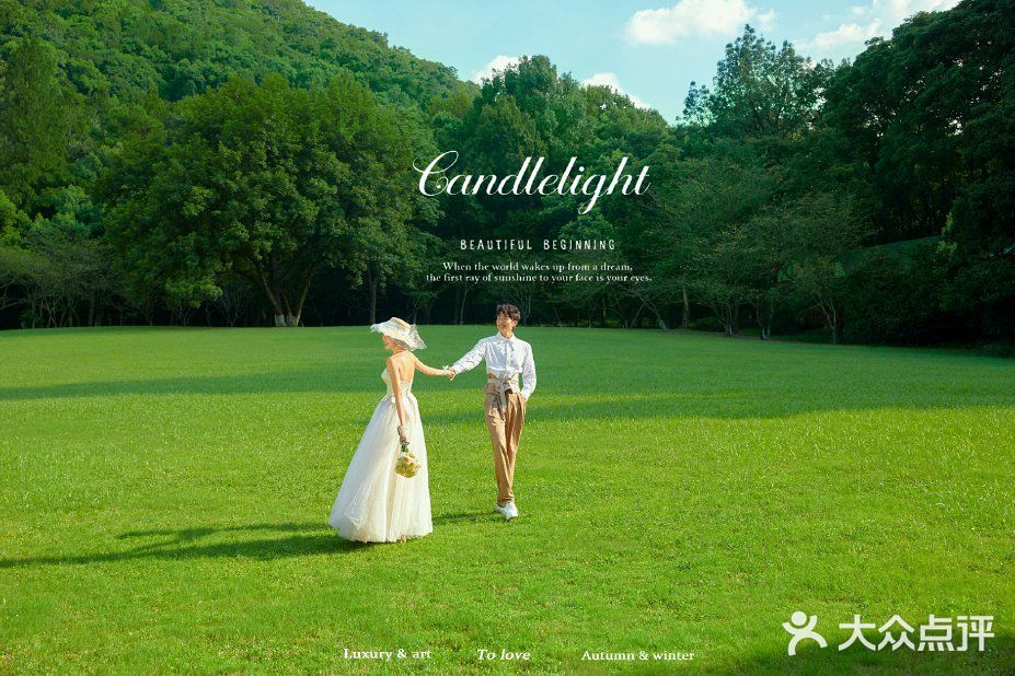 森系之王婚纱照 大自然懂你的浪漫 [亲亲]