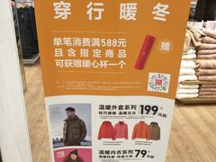 -优衣库(苏州天虹CCMall石路店)