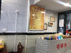 -张明富面皮店(东大街店)
