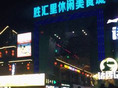 -东晓胜汇里(南洲北路店)
