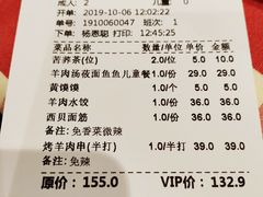 账单-西贝莜面村(东莞壹号广场店)