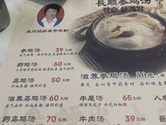 -长顺参鸡汤店(西塔总店)