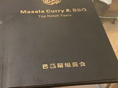 -Masala Curry and BBQ·玛莎拉巴基斯坦美食(金水万达店)