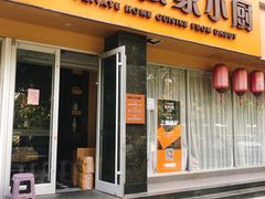 门面-兔爸私家小厨(新北万达店)