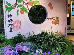 -田园印象·成都土菜院子(华阳店)