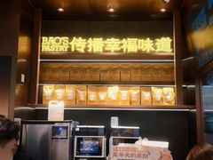 -鲍师傅糕点(五月花店)