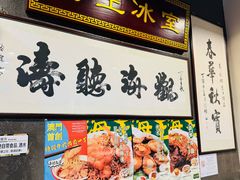 -海王冰室(皇朝店)