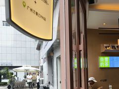 -奈雪的茶(广州万菱汇PRO店)