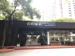 -CARR SALON