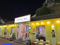 -云间粮仓