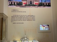 -上海城市规划展示馆