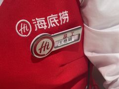 -海底捞火锅(凤凰广场店)