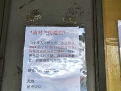 -德成饭店