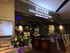 -G+KITCHEN(龙湖狮山天街店)