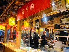 -沙州食驿·非遗小吃夜市