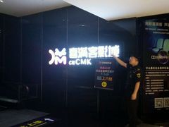 -喜满客影城(汉神广场店)