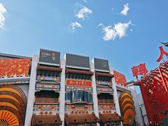-中街刘老根大舞台
