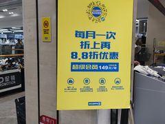 -BIGOFFS 超级折扣(仁恒伊势丹店)