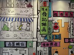 -发记甜品(豉油街店)