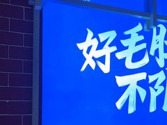 -芝小官毛肚火锅海鲜自助(淮安清江浦区新亚店)