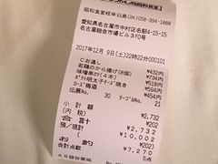 账单-昭和食堂(岐阜羽島店)