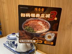 -陳香貴·兰州牛肉面(上海长风大悦城店)