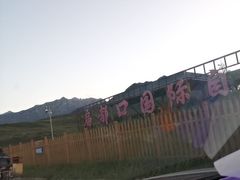 -扁都口生态休闲旅游区