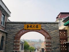 -清风小镇闯关东影视基地