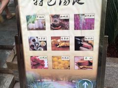 -龙达温泉生态城