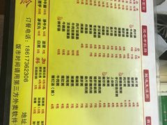 -燊意布拉肠云吞面(中山四路店)