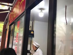 -阿婆油墩子(五里桥路188弄小区店)