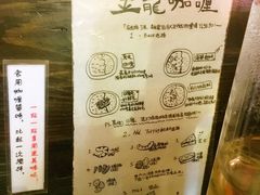 -金龙咖喱