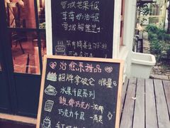 -治愈系甜品The Soothing Dessert(科海大楼店)