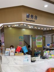点击看大图 -睿宝儿科·眼科·口腔(杨浦新江湾城店)