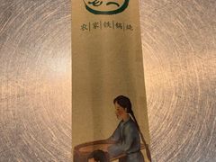 -屯老二农家铁锅炖·行业领军者(梅江店)