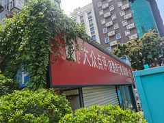 -先记烧鹅王·本地粤菜(福永店)