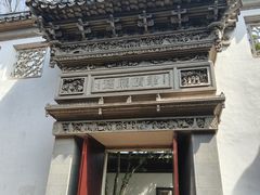 -东山雕花楼