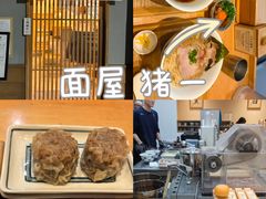 -面屋 猪一
