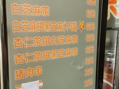 -谢怀亮芝麻茶
