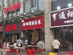 -澎湖湾农家菜(八一路楚天府店)